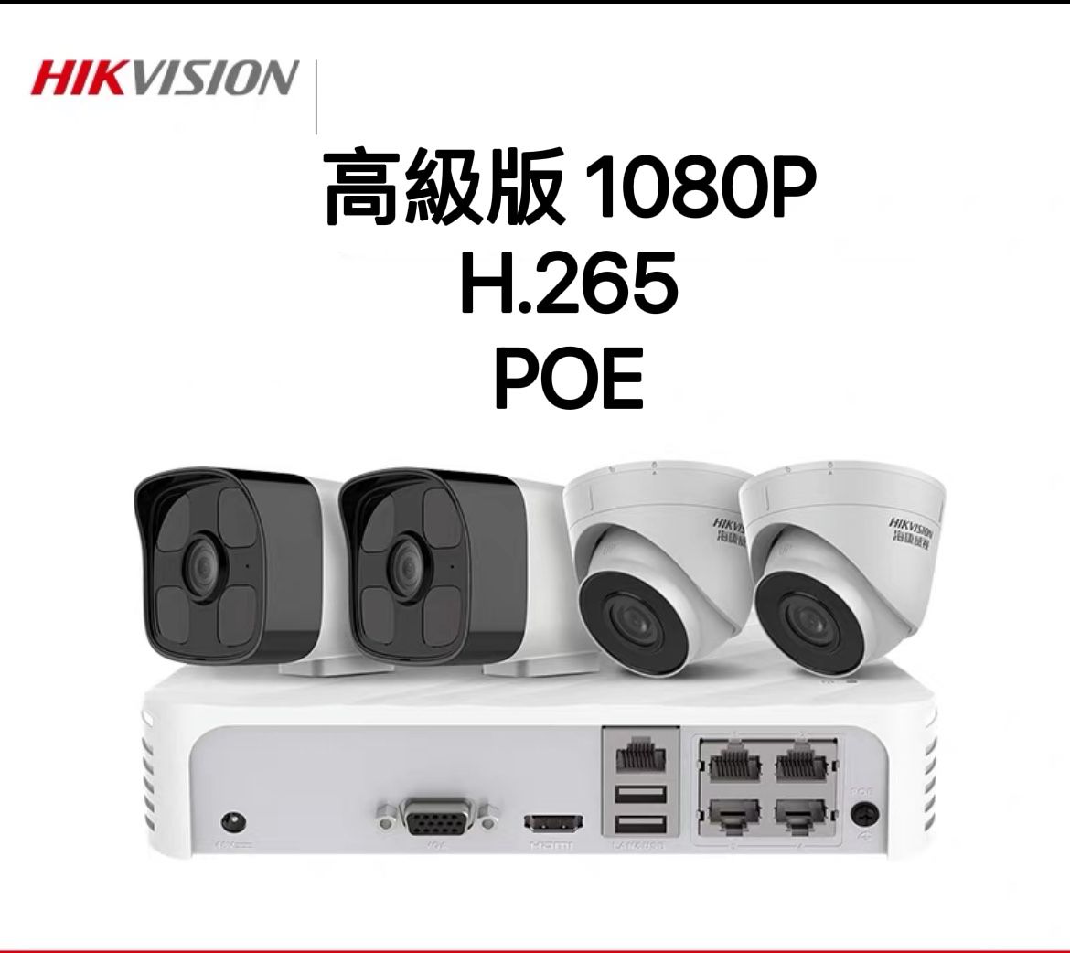 Hikvision 200MP 10180P CCTV 1-4CH Package